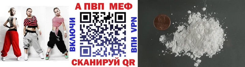 A PVP Соль  Кореновск 