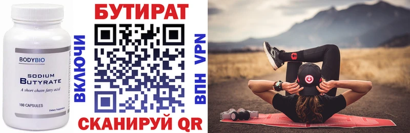 Бутират GHB  наркота  даркнет как зайти  Кореновск 