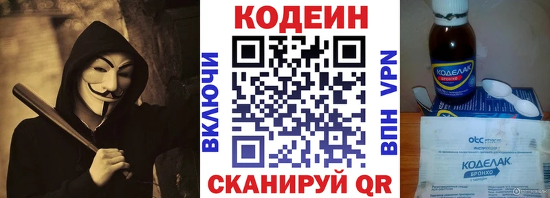 Codein Purple Drank  Кореновск 
