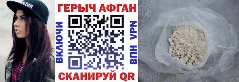 ГЕРОИН Heroin  Кореновск 