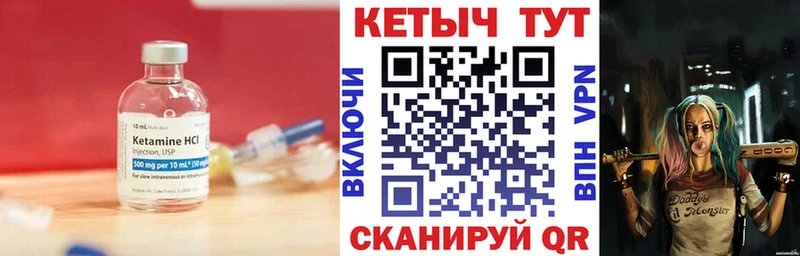 КЕТАМИН VHQ  наркошоп  кракен ССЫЛКА  Кореновск 