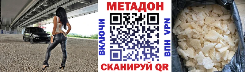 Метадон кристалл  kraken ТОР  Кореновск 